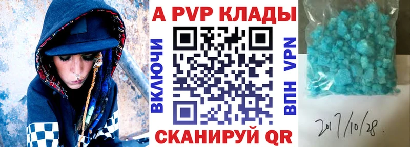 hydra tor  Омутнинск  A-PVP СК  купить закладку 