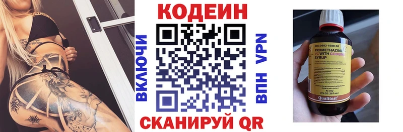 магазин продажи   Омутнинск  Кодеиновый сироп Lean напиток Lean (лин) 