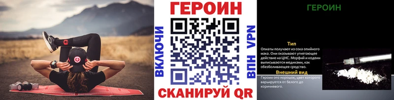 Героин Heroin Омутнинск