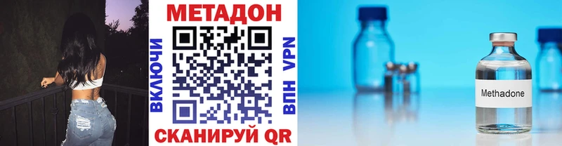 МЕТАДОН VHQ Омутнинск